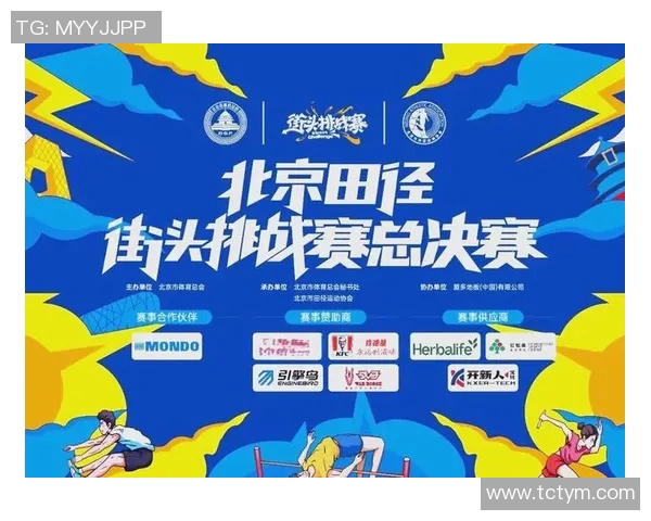 聚焦赛事发展与全球趋势：探索竞技体育未来的创新与挑战